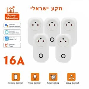 שקע ישראלי עם שליטה מרחוק